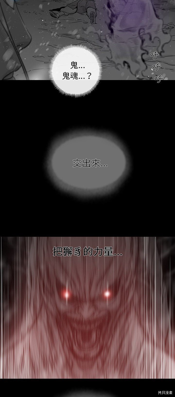 《破邪》第34话 第2页