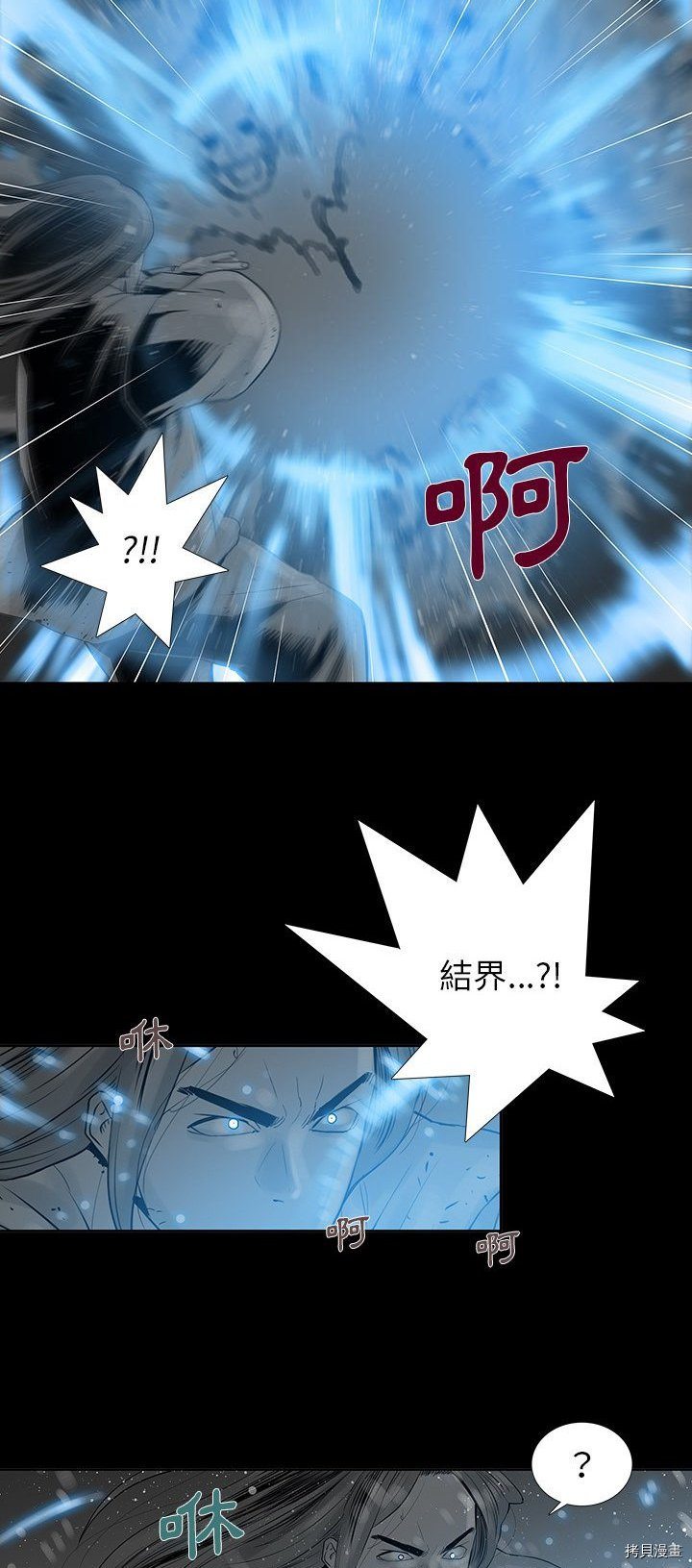 《破邪》第34话 第4页