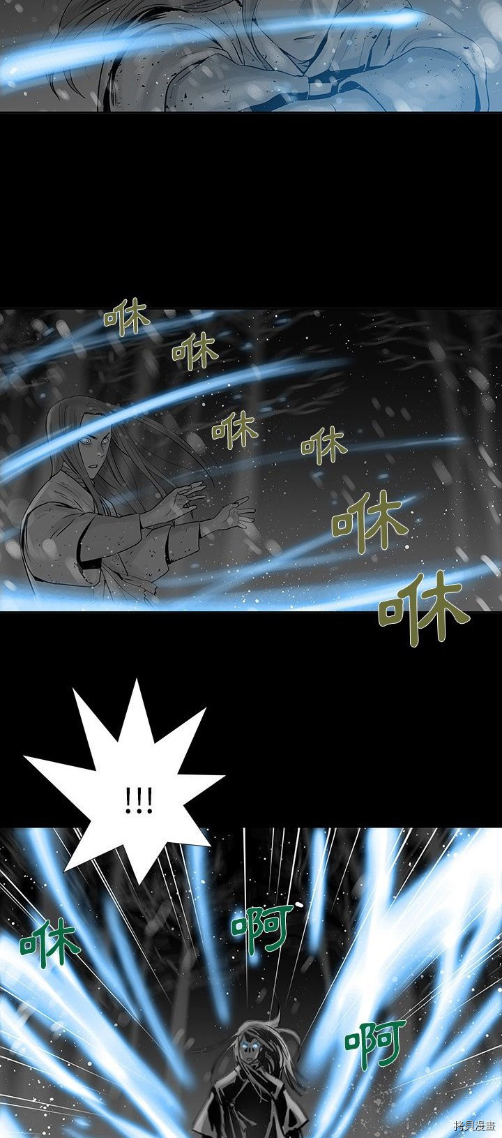 《破邪》第34话 第5页