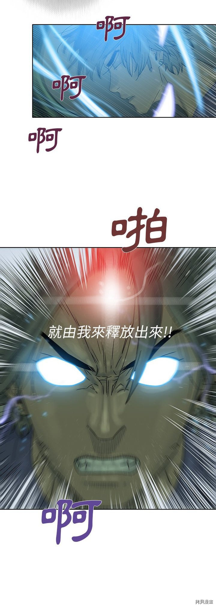 《破邪》第36话 第5页