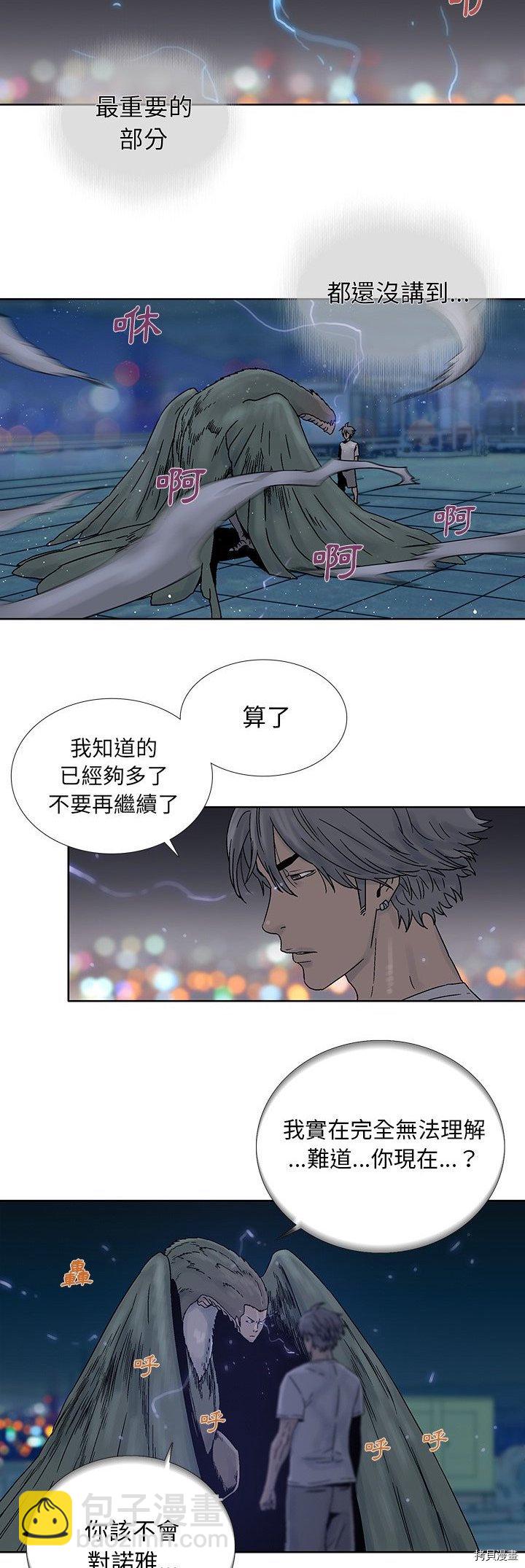 《破邪》第40话 第16页