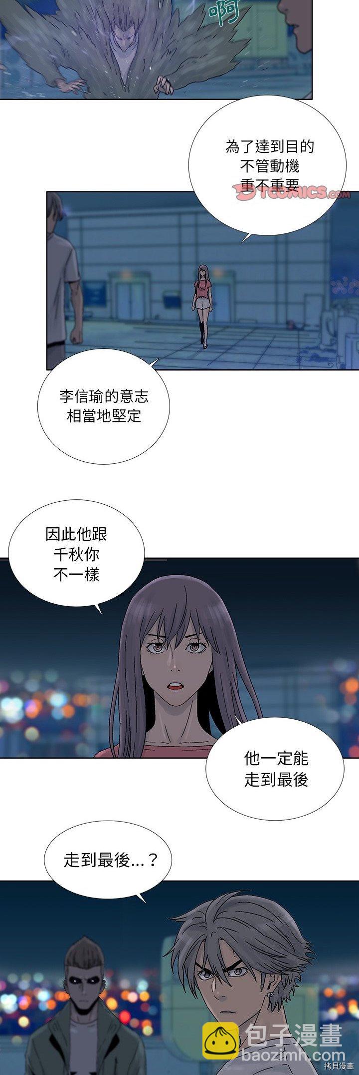 《破邪》第40话 第18页