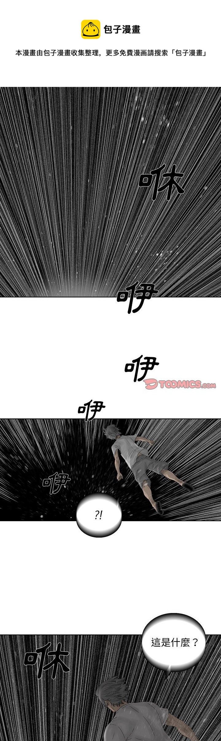 《破邪》第40话 第1页