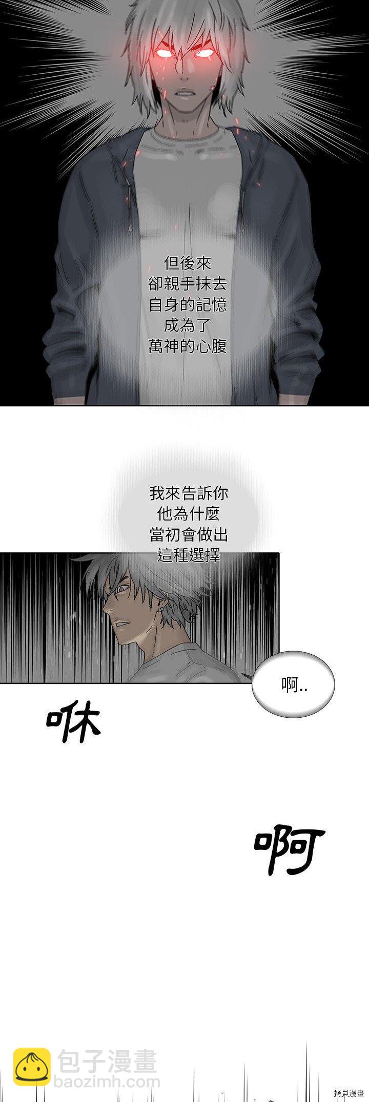 《破邪》第40话 第5页
