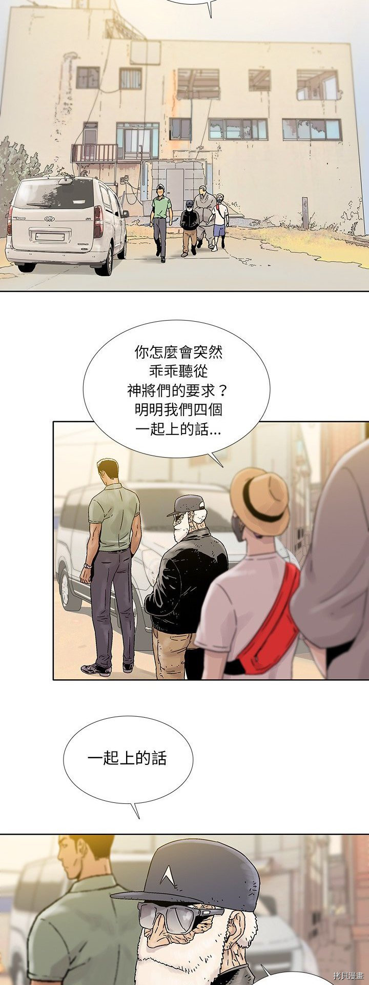 《破邪》第39话 第14页