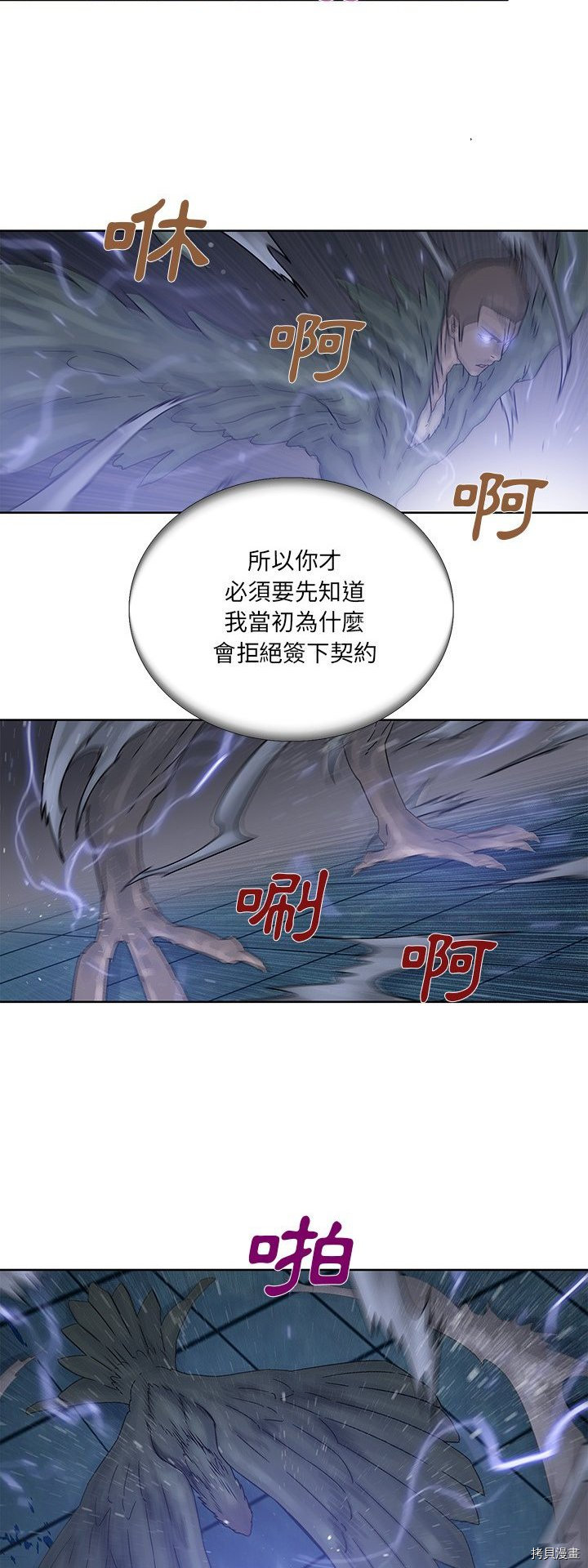 《破邪》第39话 第19页