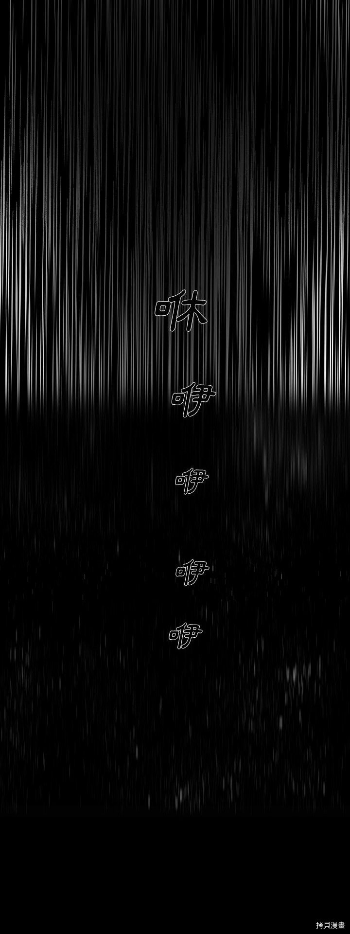 《破邪》第39话 第23页