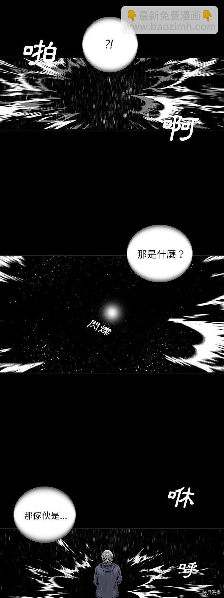 《破邪》第39话 第24页