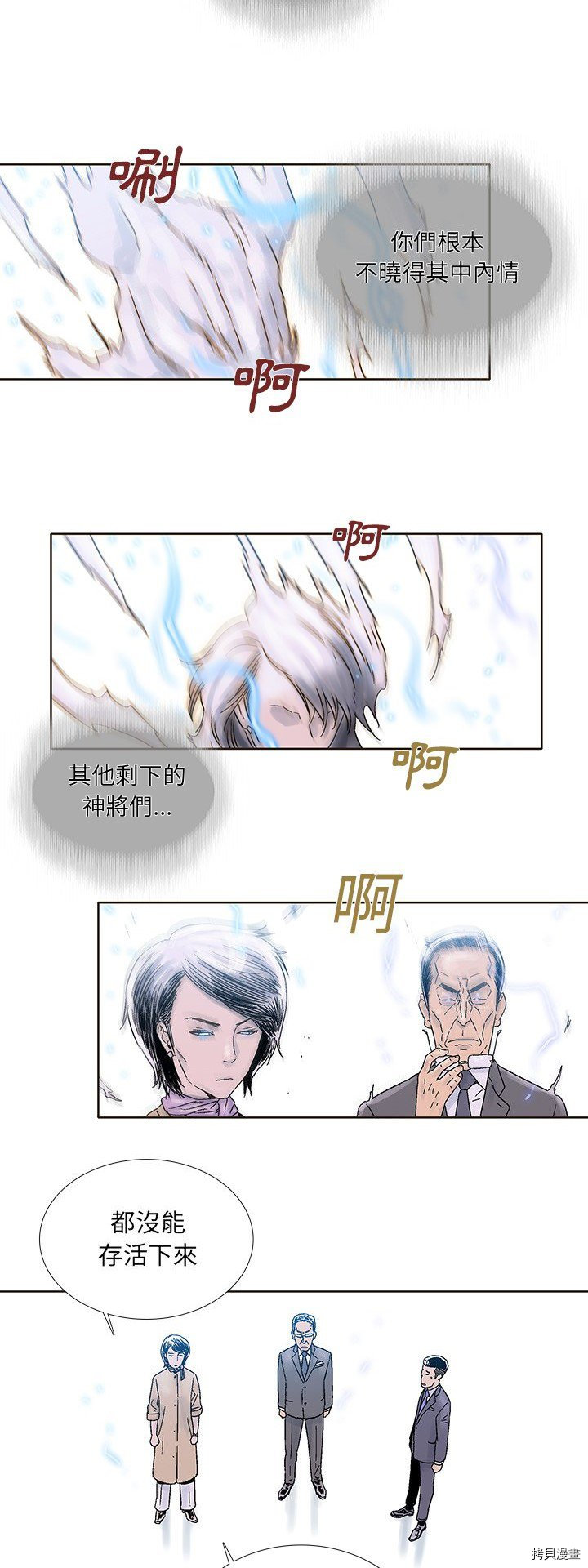 《破邪》第39话 第4页