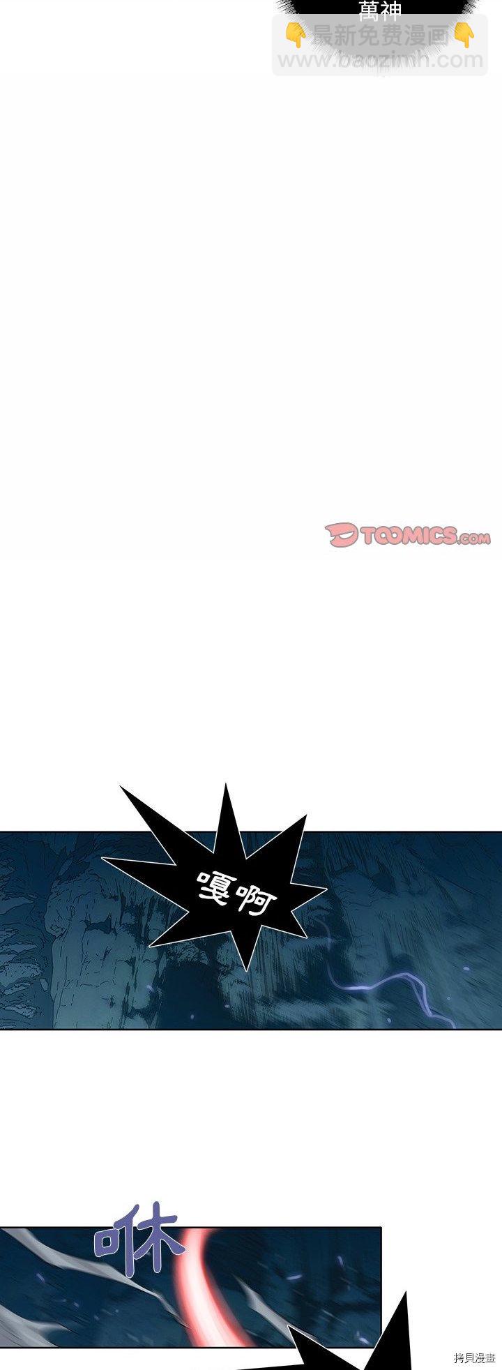 《破邪》第37话 第18页