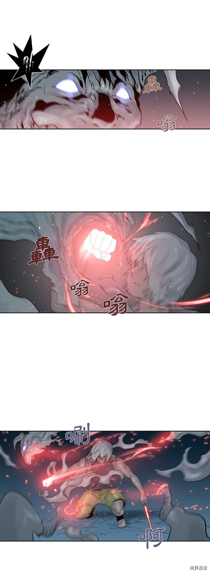 《破邪》第37话 第21页