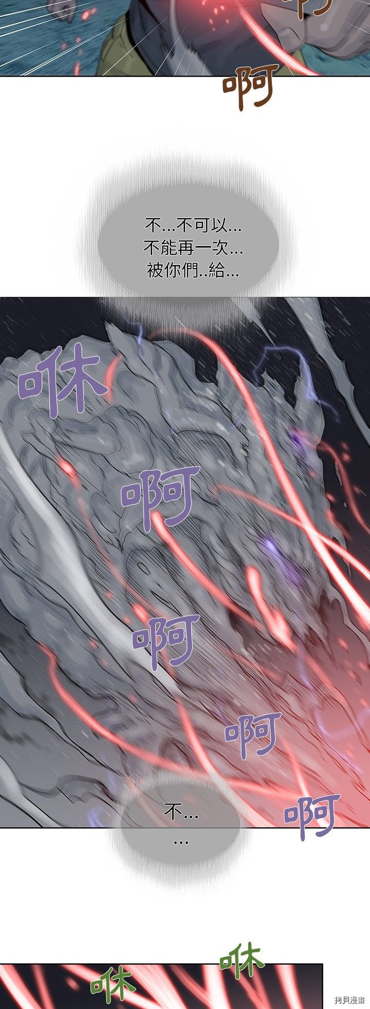 《破邪》第37话 第4页