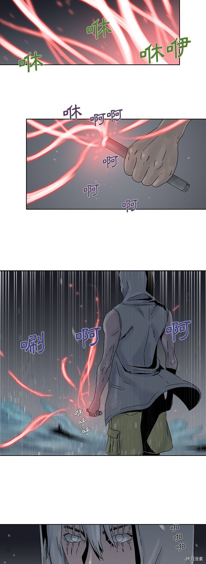 《破邪》第37话 第5页