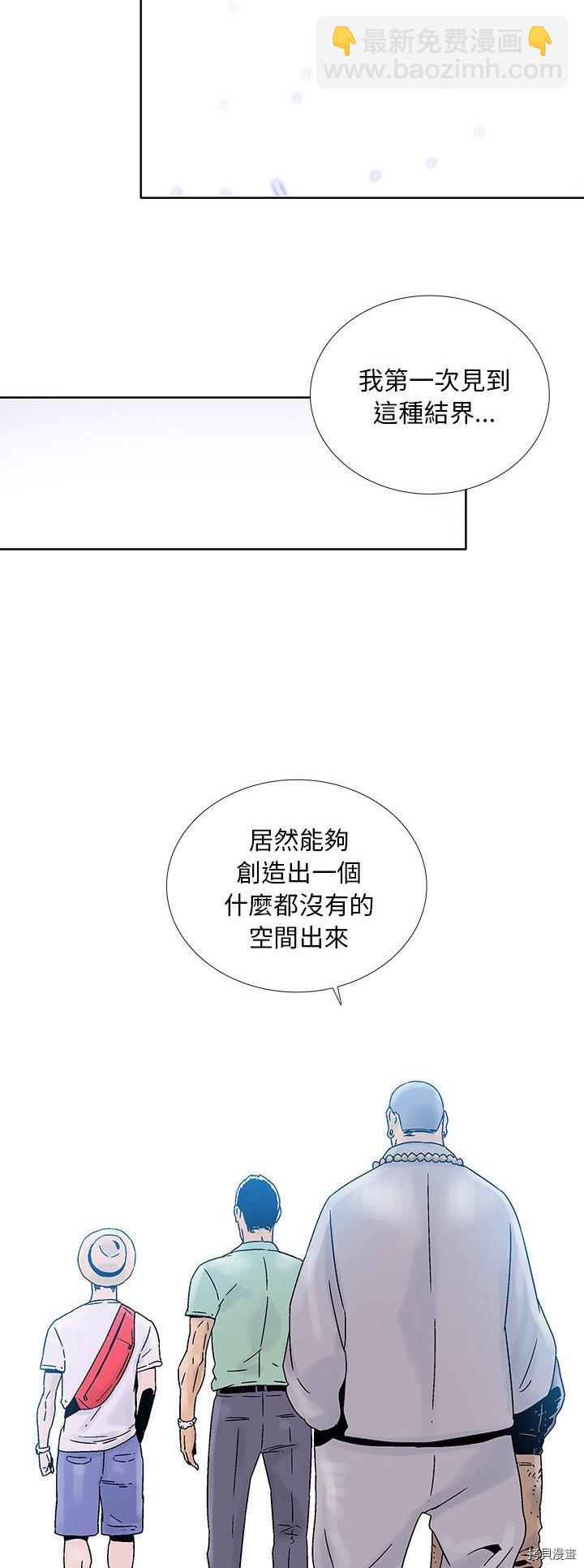 《破邪》第38话 第12页