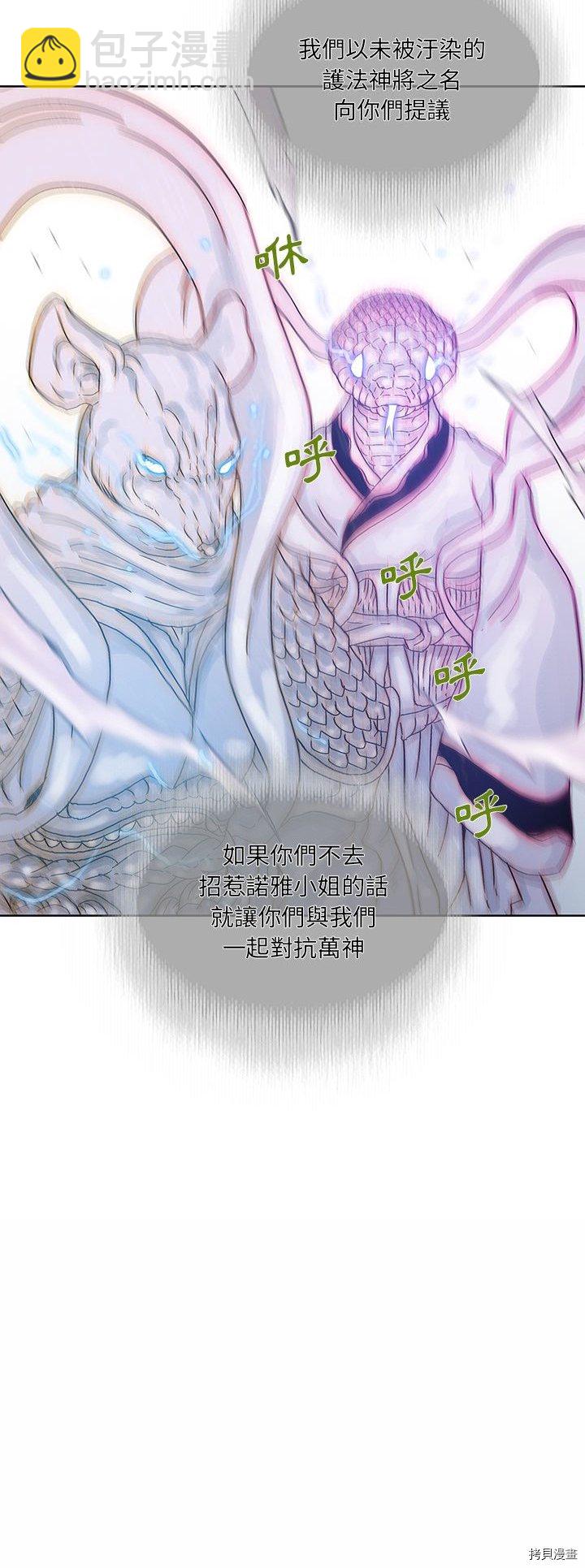 《破邪》第38话 第23页