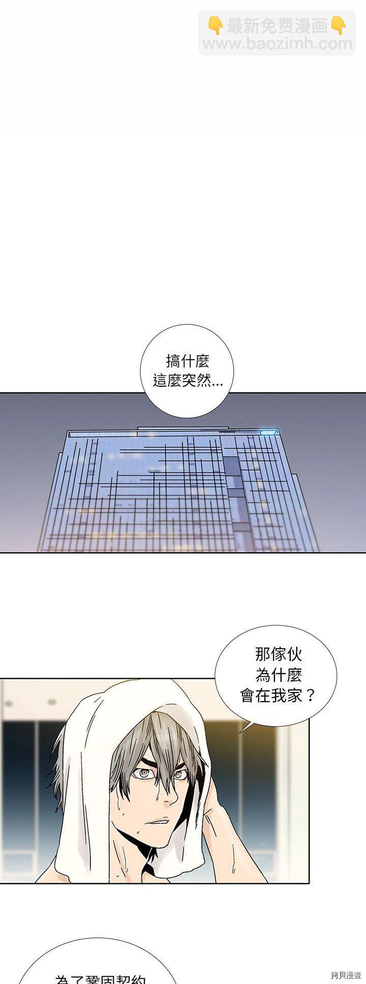 《破邪》第38话 第24页