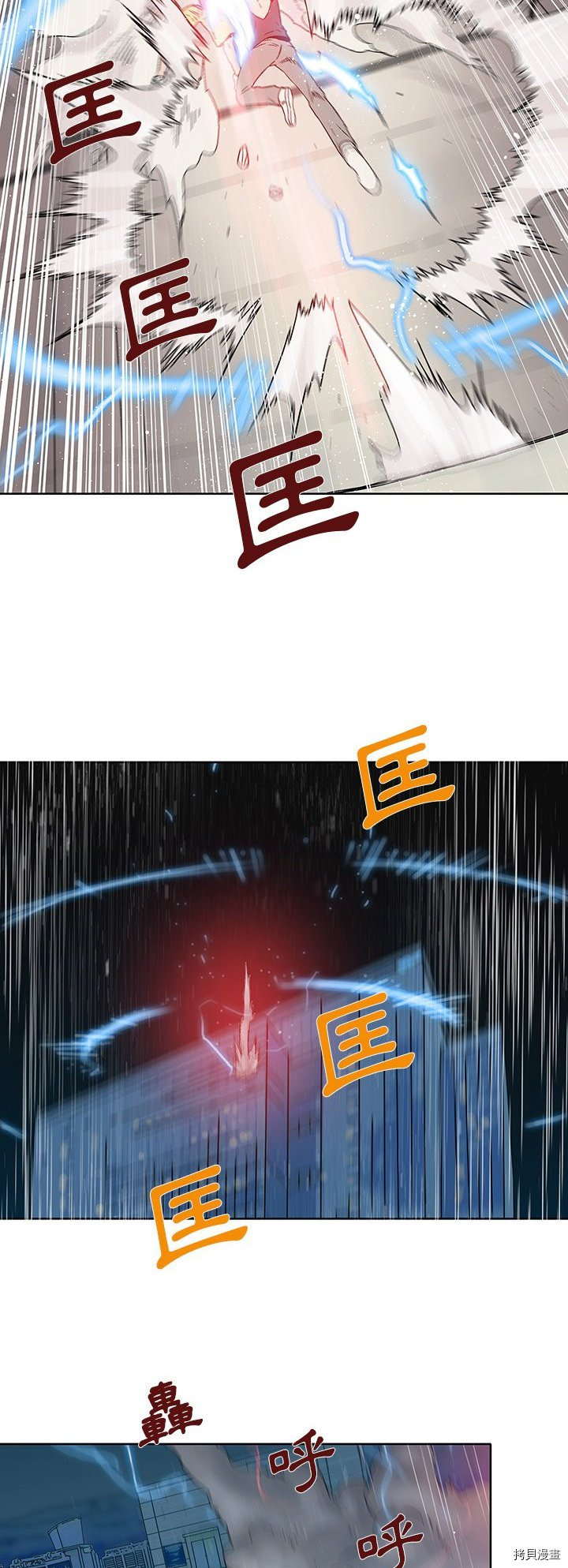 《破邪》第43话 第17页