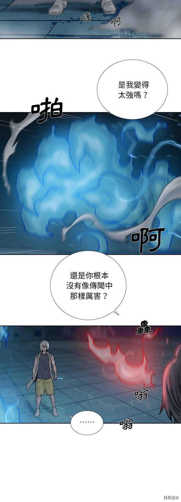 《破邪》第43话 第19页