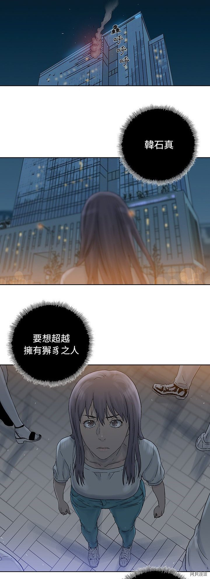 《破邪》第43话 第24页