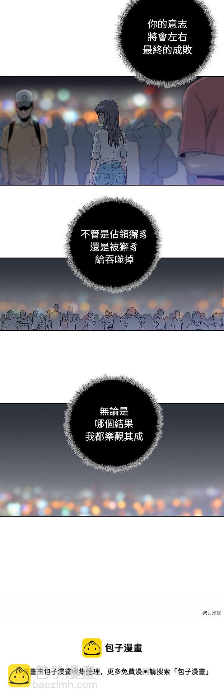 《破邪》第43话 第25页