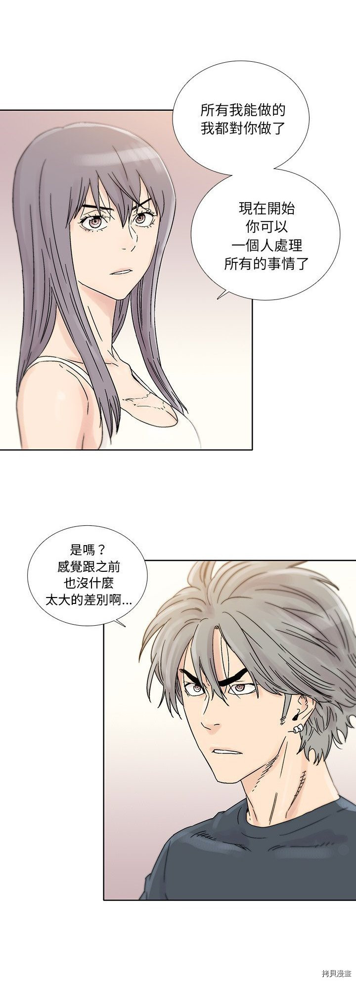 《破邪》第43话 第2页