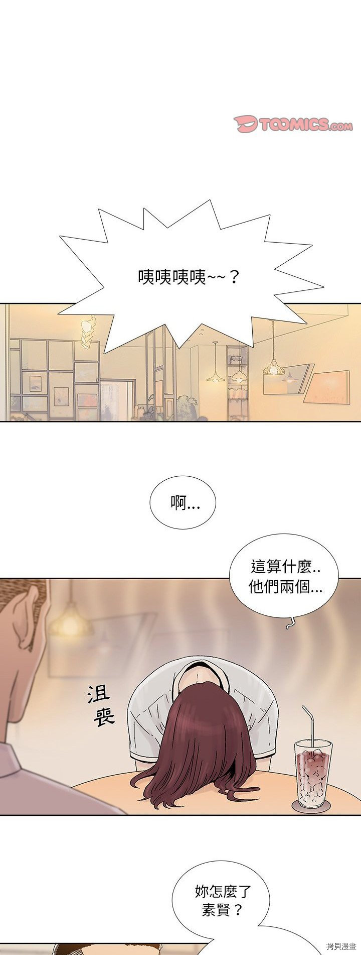 《破邪》第41话 第10页