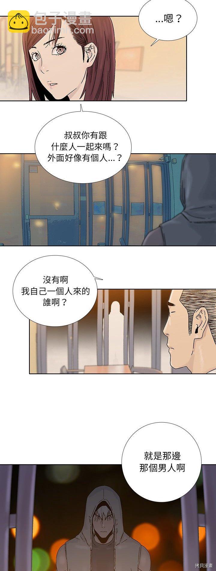 《破邪》第41话 第13页