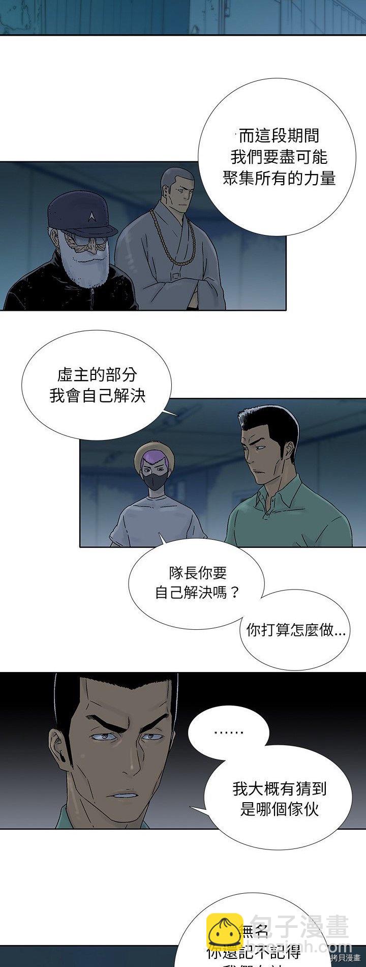 《破邪》第41话 第15页