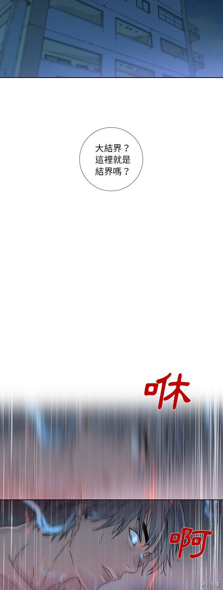 《破邪》第41话 第20页