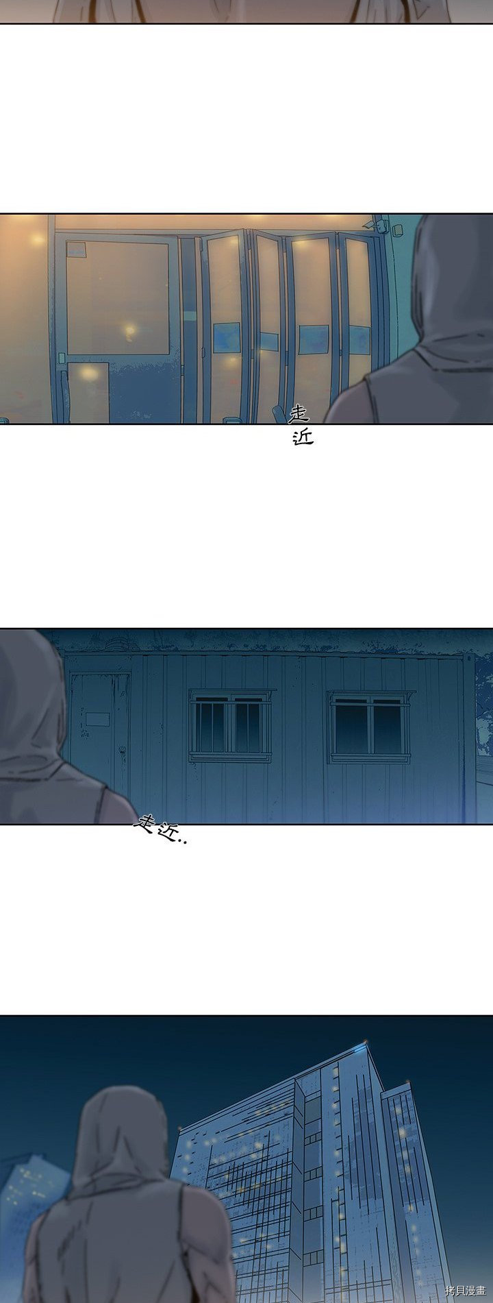 《破邪》第41话 第23页