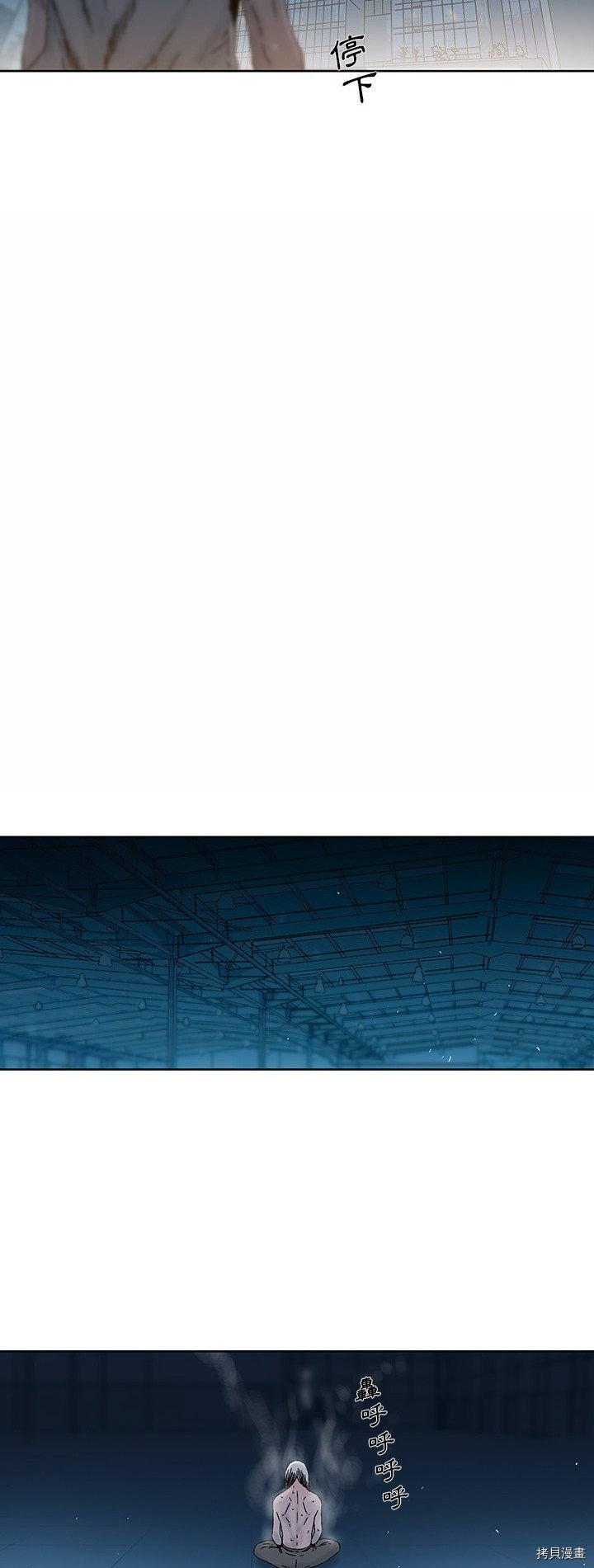 《破邪》第41话 第24页