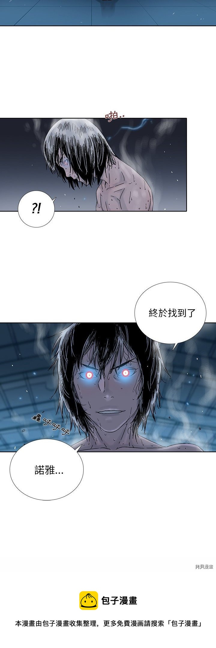 《破邪》第41话 第25页