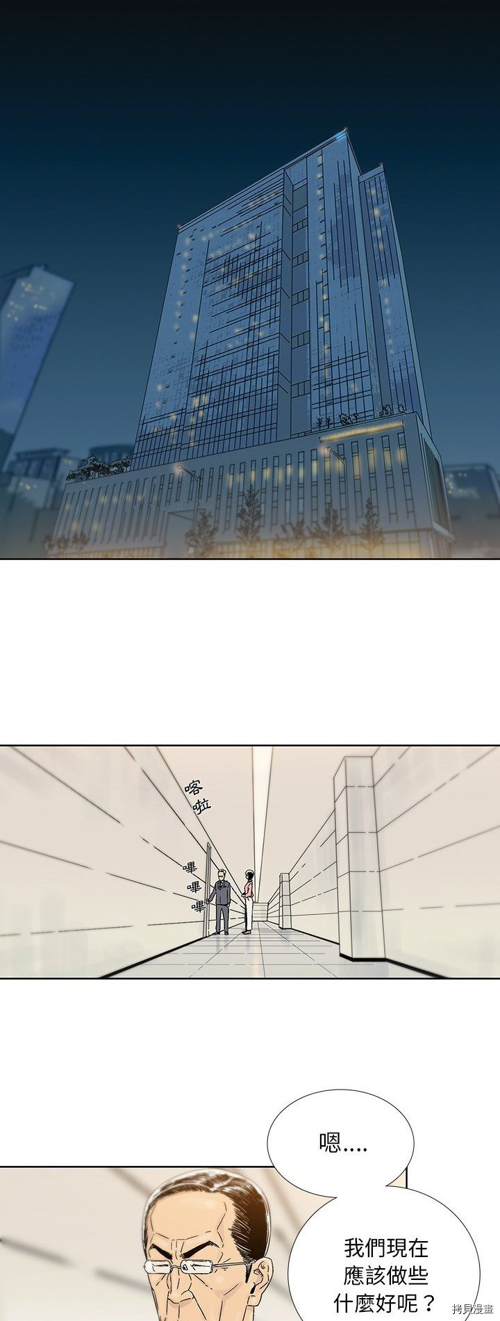 《破邪》第41话 第4页