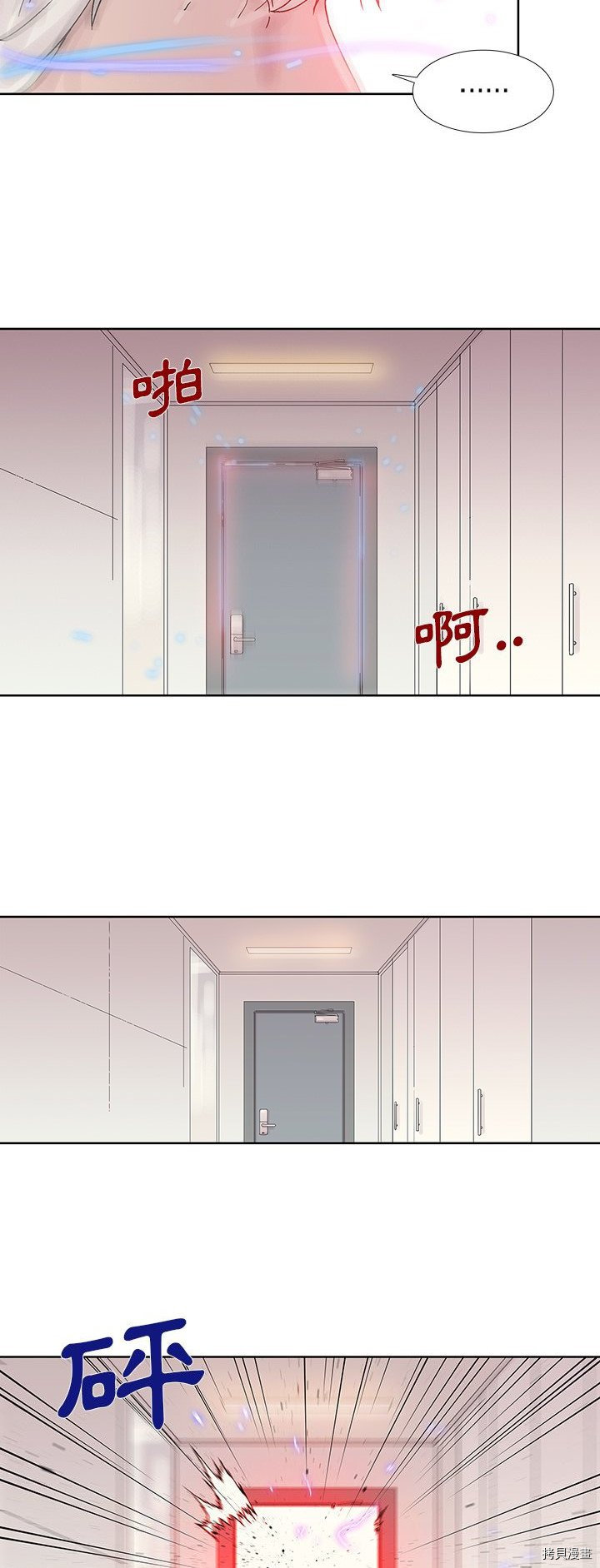 《破邪》第42话 第18页