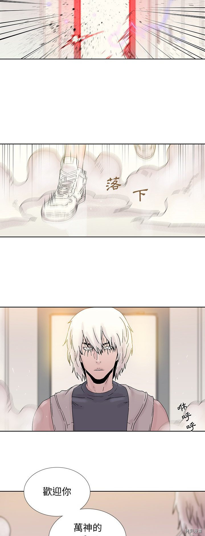《破邪》第42话 第19页