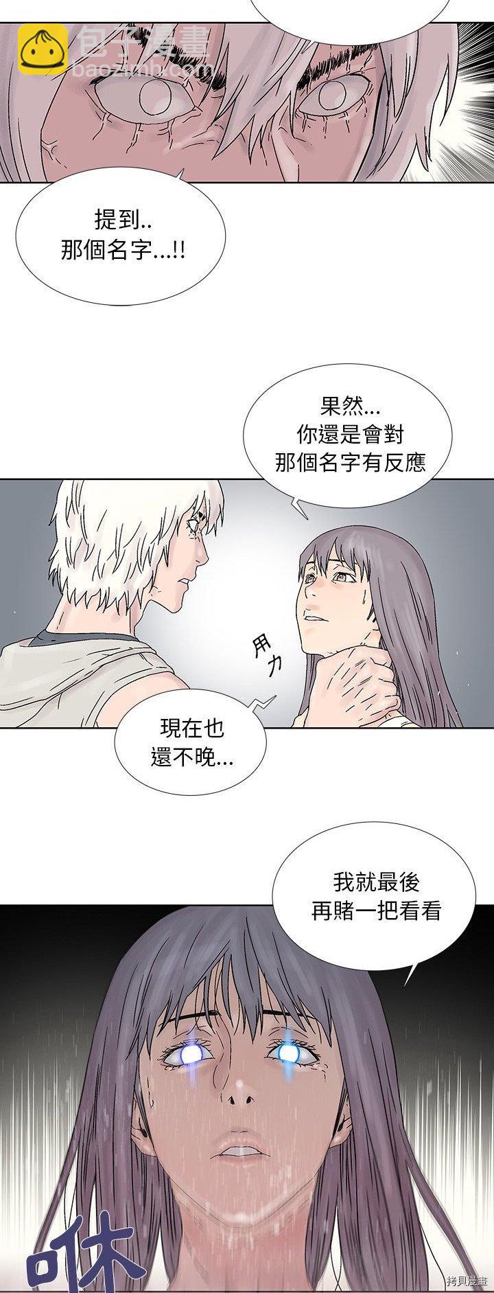 《破邪》第42话 第22页