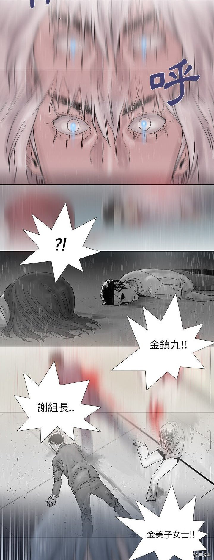 《破邪》第42话 第23页