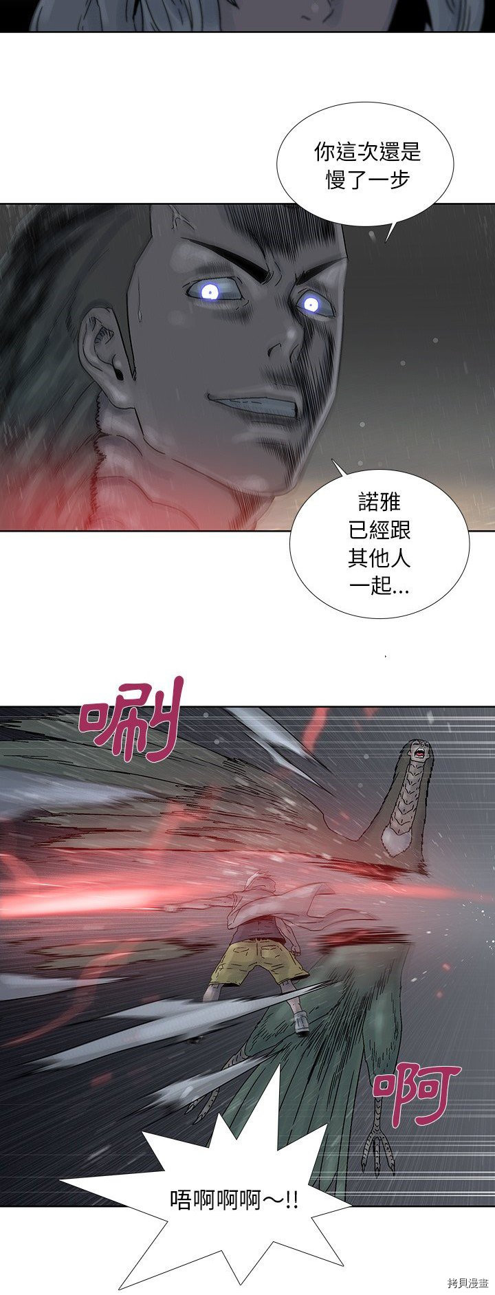 《破邪》第42话 第5页
