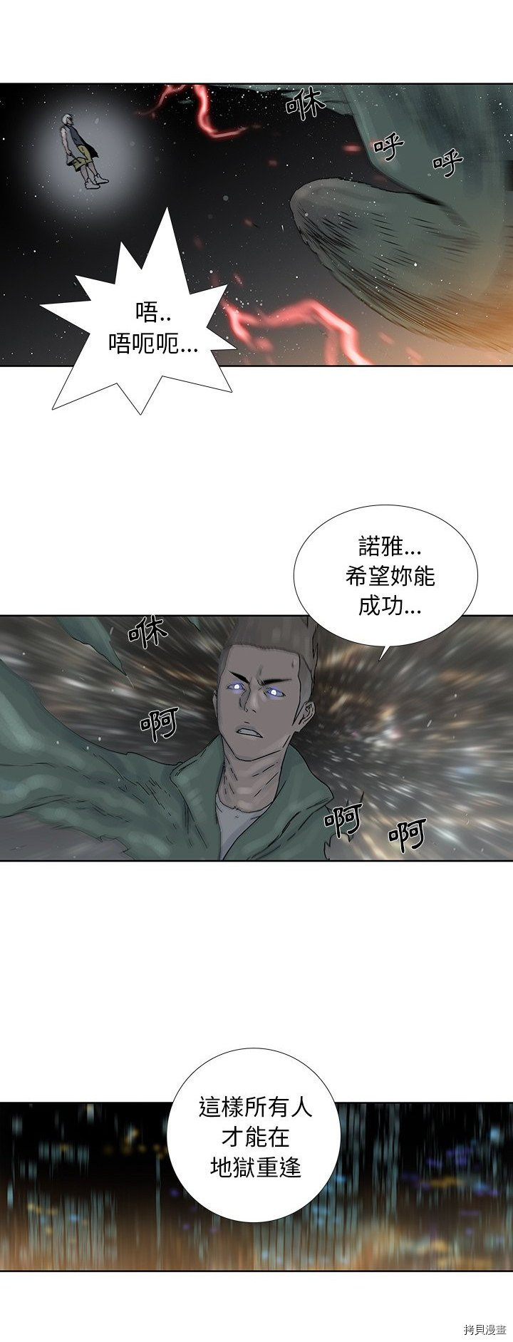 《破邪》第42话 第6页