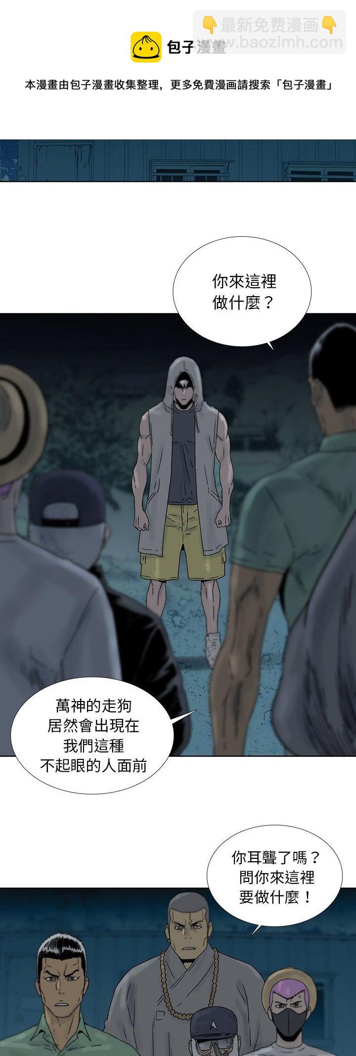 《破邪》第42话 第8页