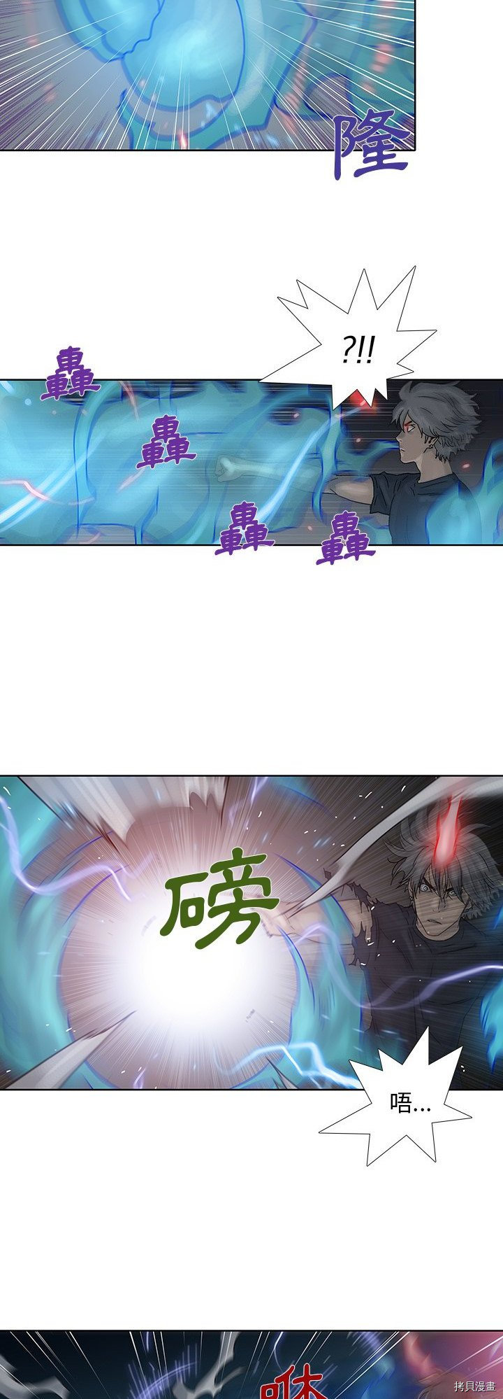 《破邪》第44话 第11页