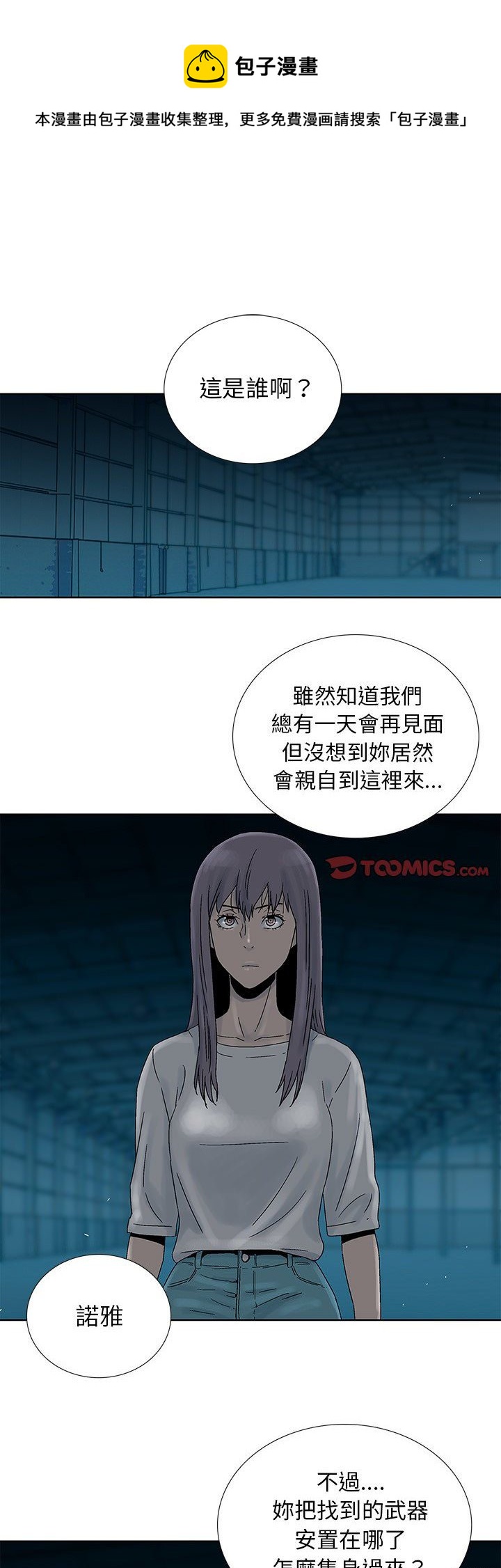 《破邪》第44话 第1页