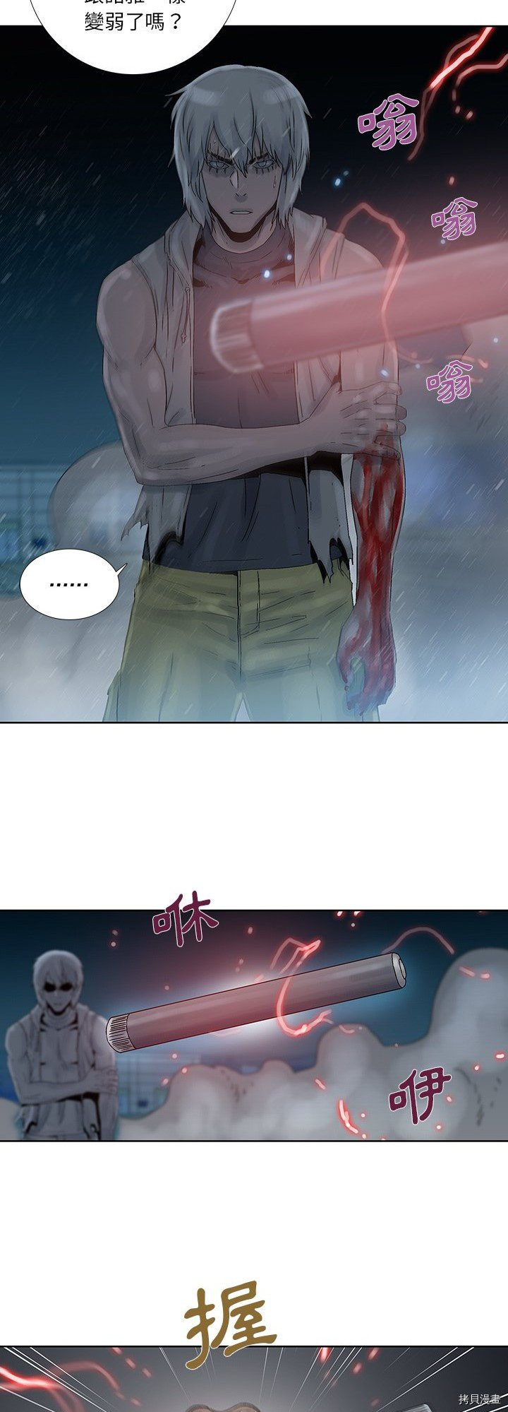 《破邪》第44话 第23页