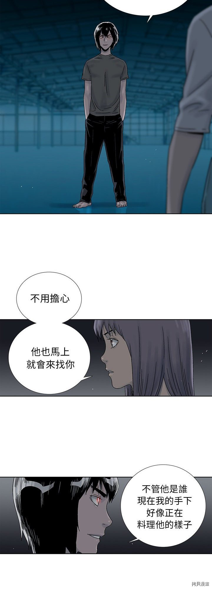 《破邪》第44话 第2页