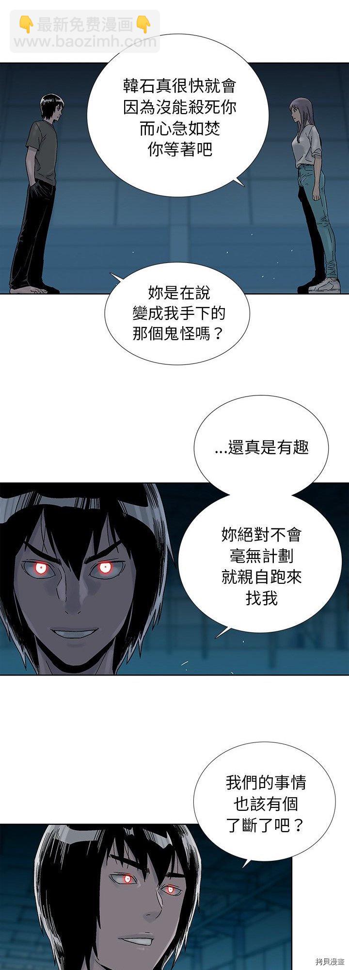 《破邪》第44话 第3页