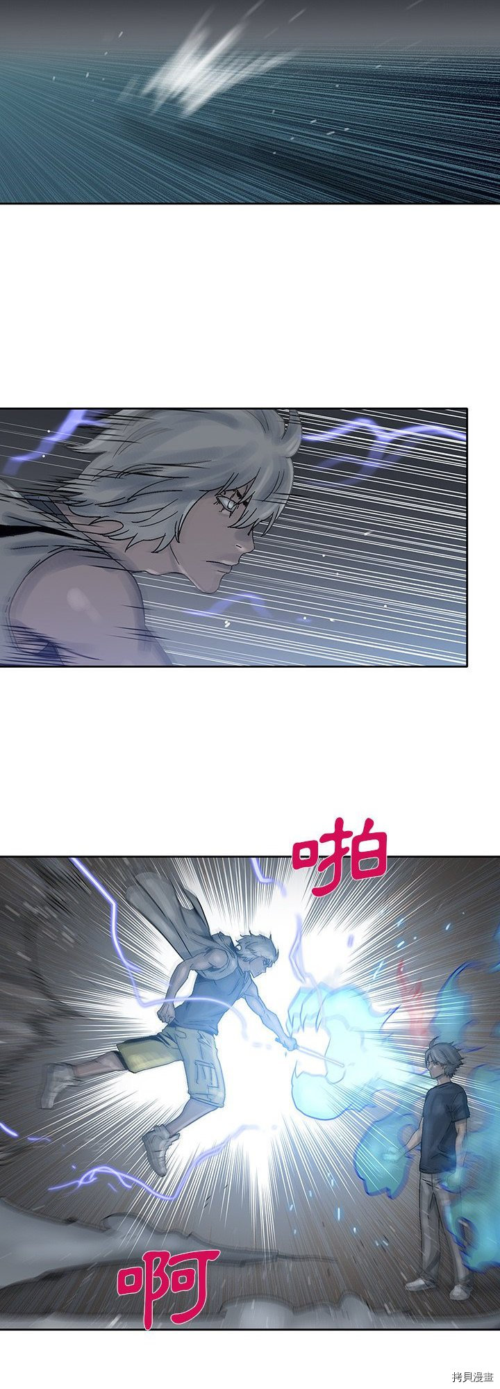 《破邪》第44话 第6页