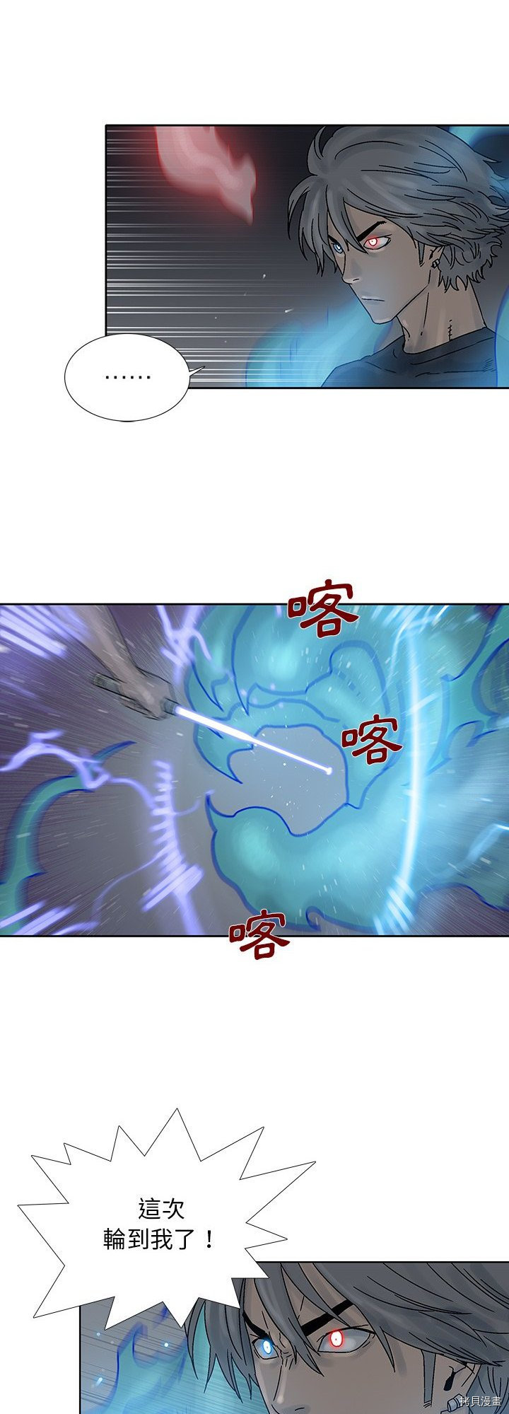 《破邪》第44话 第7页
