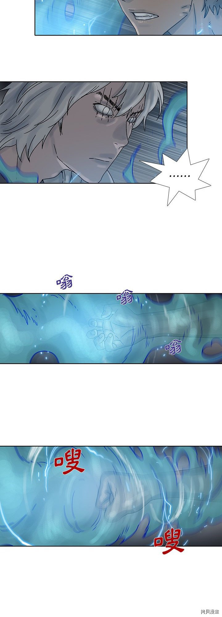 《破邪》第44话 第8页