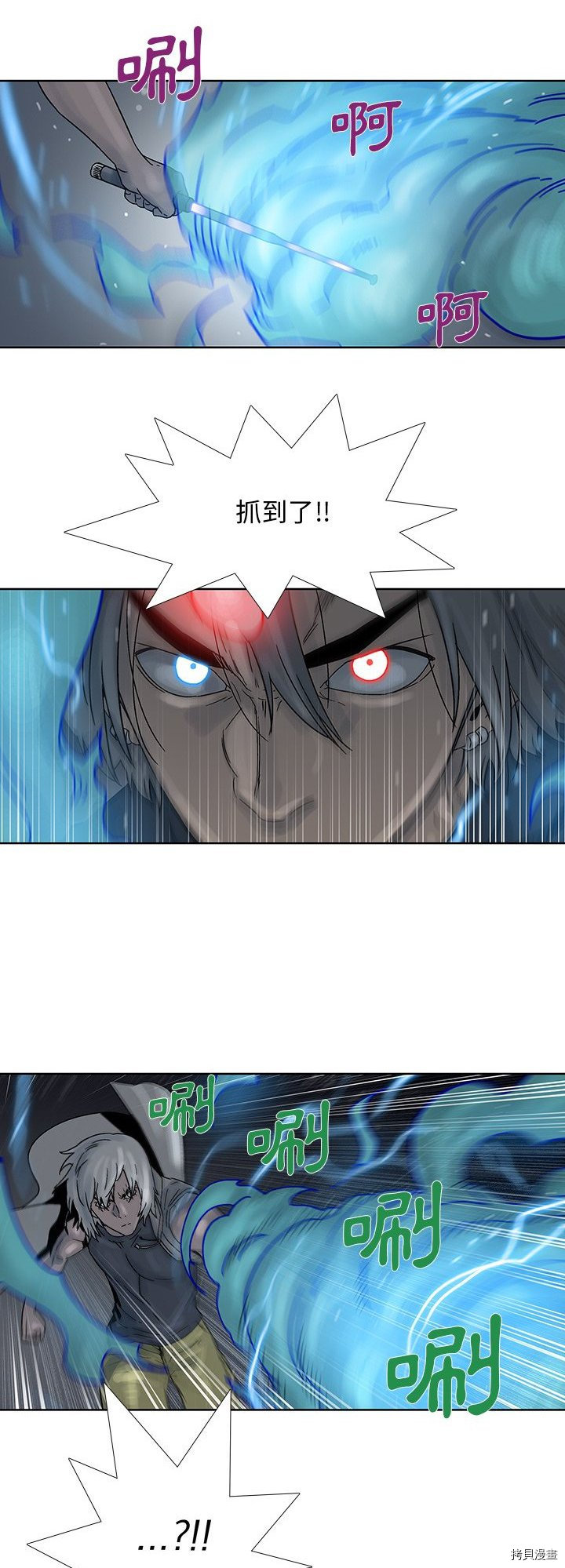 《破邪》第44话 第9页