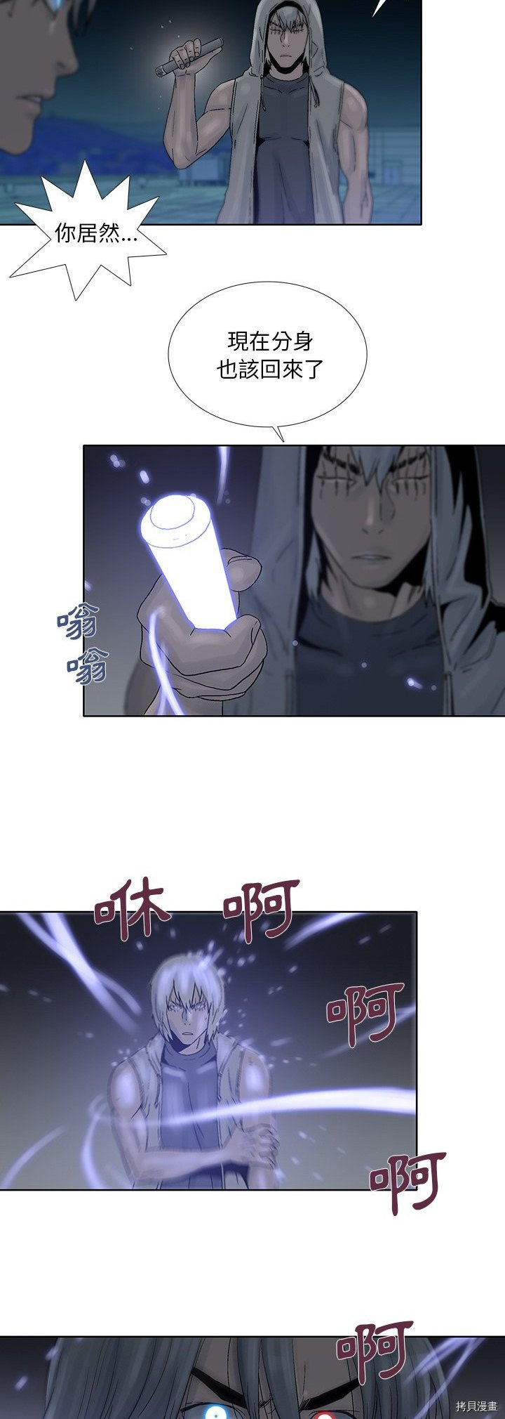 《破邪》第45话 第13页